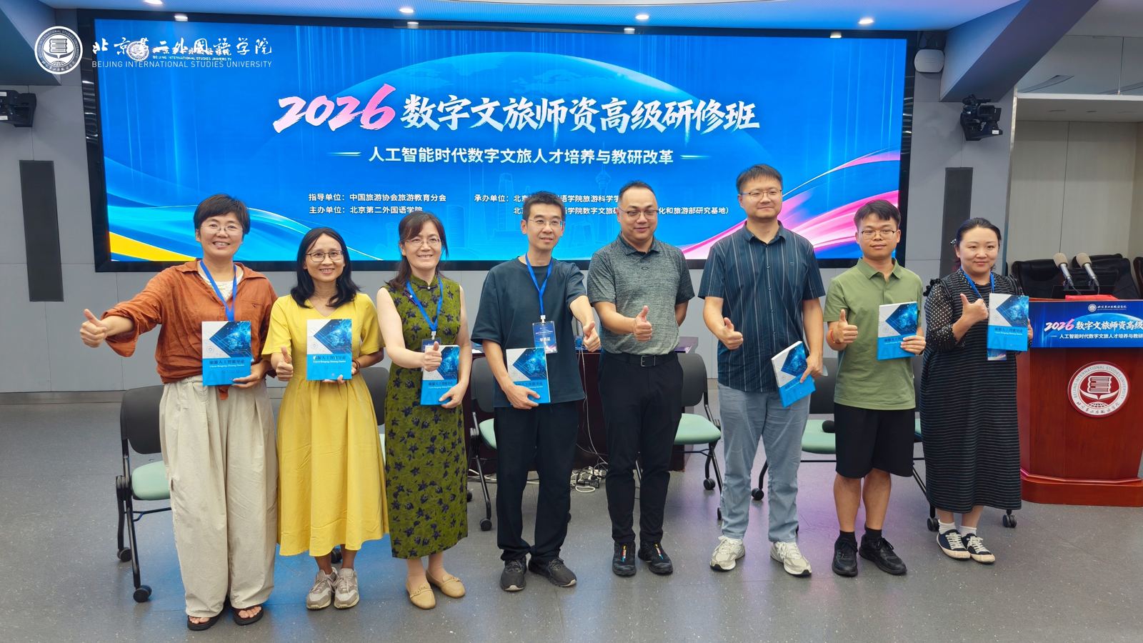 教材首发与学员合影