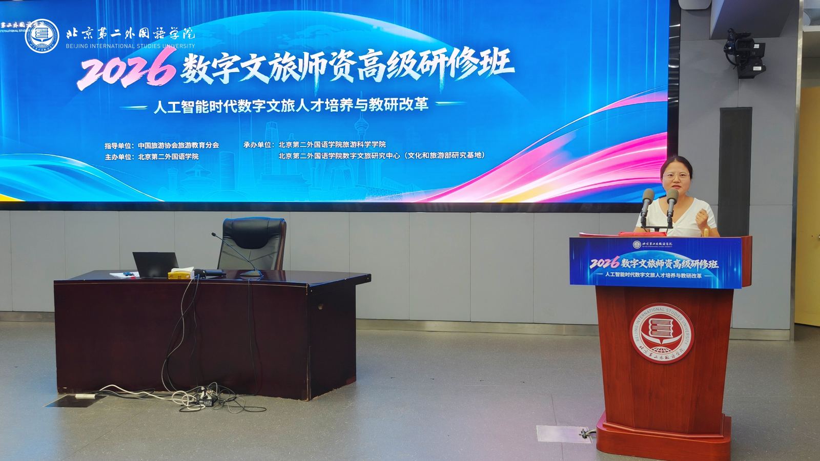 专家授课